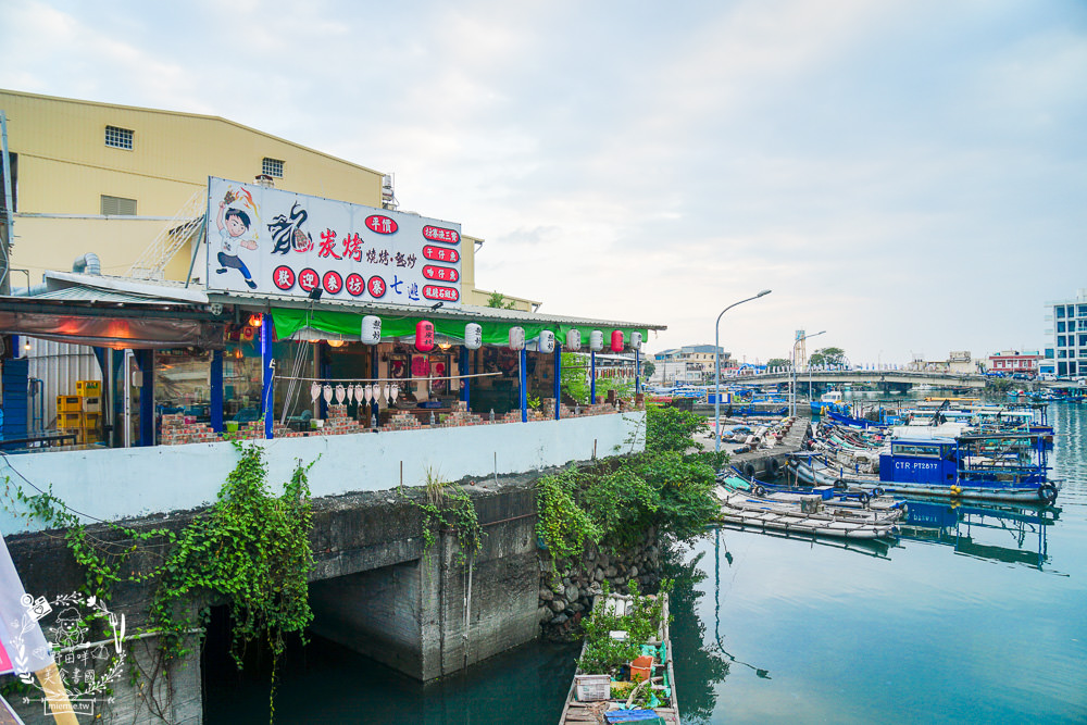 枋寮美食推薦[龍炭烤熱炒火鍋]枋寮欣賞港邊船隻與夕陽餘暉的景觀餐廳!午仔魚一夜干人氣必點!