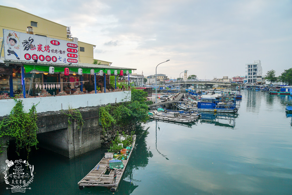 枋寮美食推薦[龍炭烤熱炒火鍋]枋寮欣賞港邊船隻與夕陽餘暉的景觀餐廳!午仔魚一夜干人氣必點!