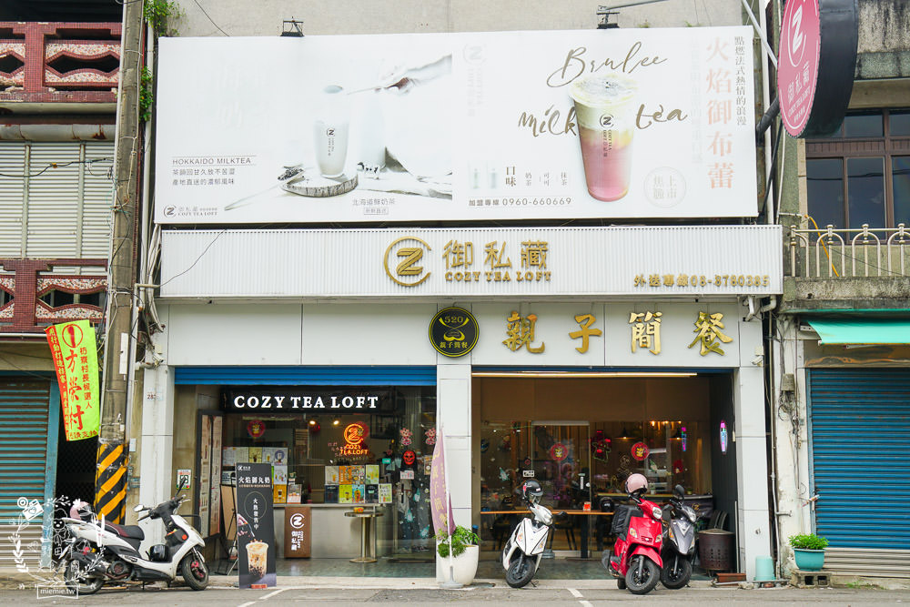 520親子簡餐&御私藏-枋寮店|枋寮簡餐火鍋親子餐廳推薦！夢幻飲品超好拍！！！