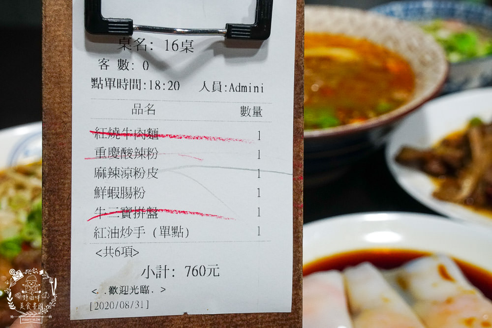 高雄[林冠均重慶麻辣麵食堂]超香辣紅油炒手x酸辣粉香麻過癮!
