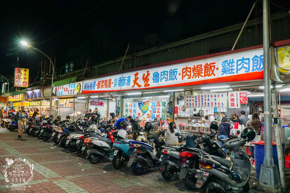 高雄[林天生肉燥飯]鳳山在地人推薦的老字號銷魂豬腦湯!中華夜市美食推薦!