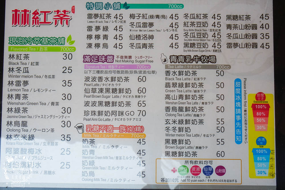 高雄[林紅茶專賣店建工店]純天然香水鮮奶茶可以喝出漸層口味?高CP值的超搞剛手炒糖喝起來很安心!
