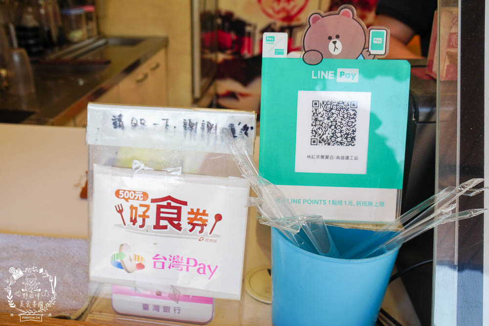 高雄[林紅茶專賣店建工店]純天然香水鮮奶茶可以喝出漸層口味?高CP值的超搞剛手炒糖喝起來很安心!