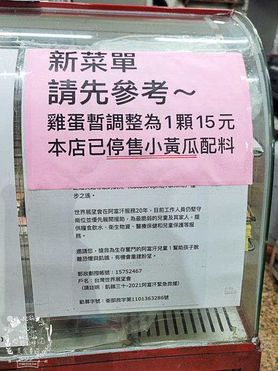 高雄[小鮮肉肉蛋吐司]瑞豐夜市超平價宵夜!百元就能吃到爆量肉蛋吐司+滿滿肉燥飯+濃厚雞湯?
