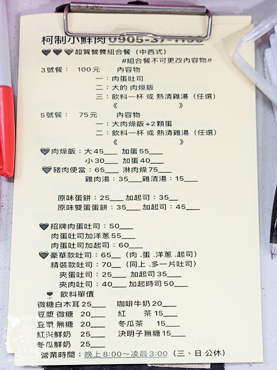 高雄[小鮮肉肉蛋吐司]瑞豐夜市超平價宵夜!百元就能吃到爆量肉蛋吐司+滿滿肉燥飯+濃厚雞湯?