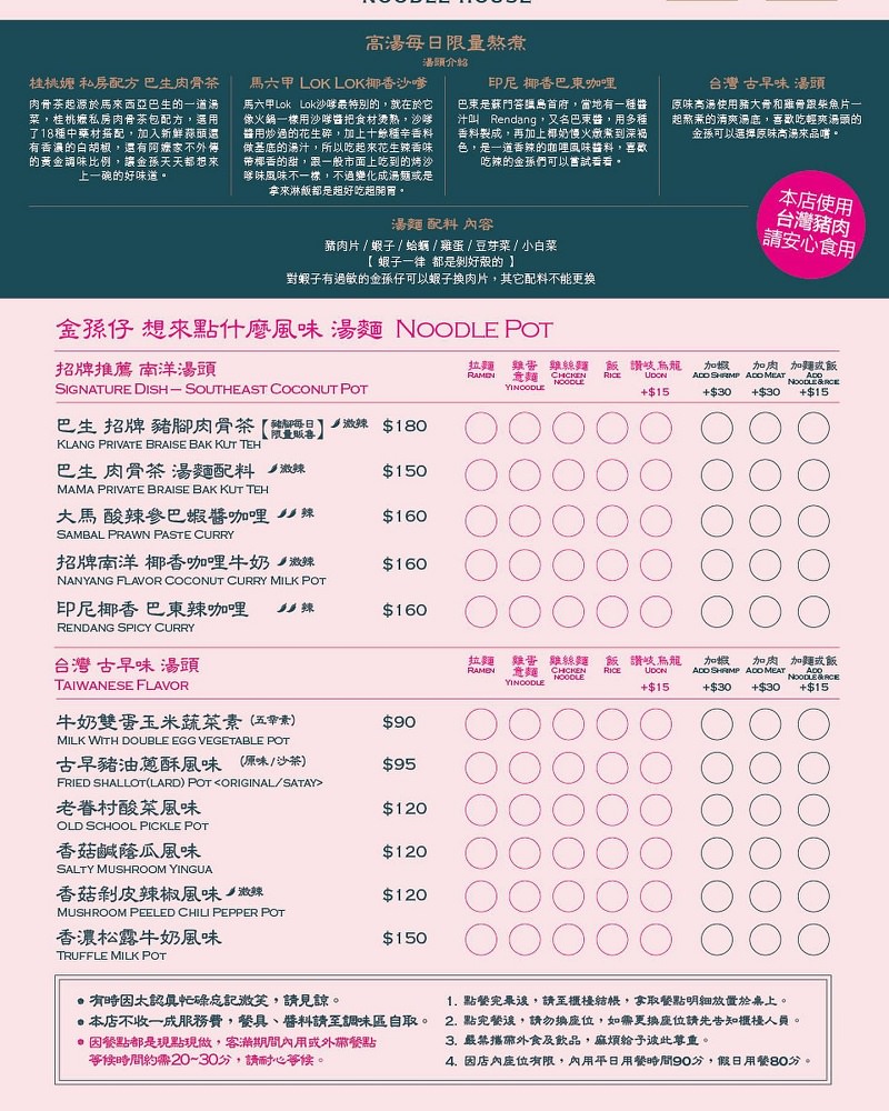 高雄[桂桃嬤販麵洋行]超復古的馬來西亞麵攤來到文山特區囉!肉骨茶麵湯頭超銷魂~