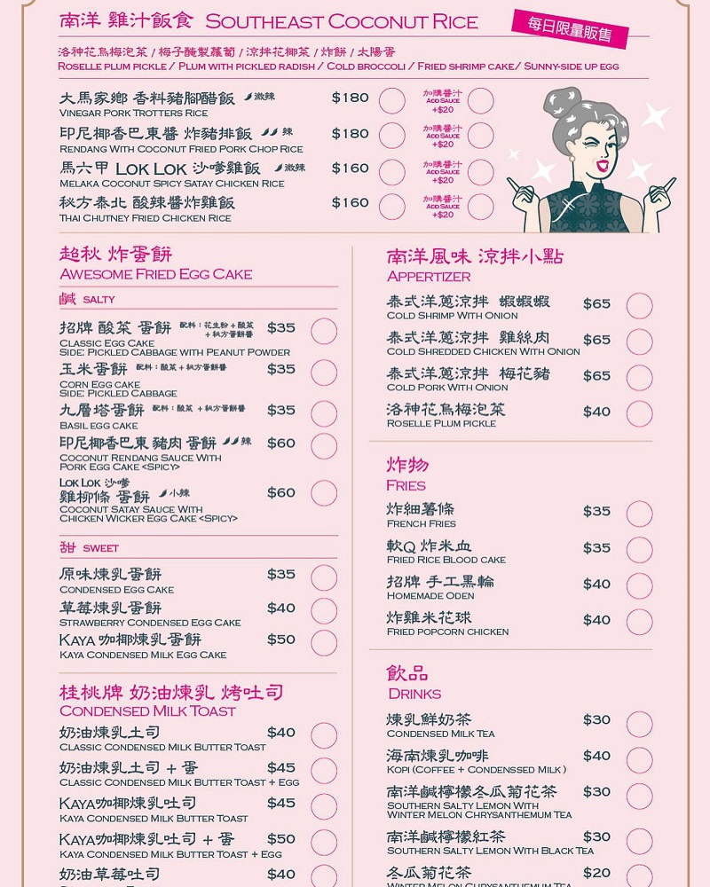 高雄[桂桃嬤販麵洋行]超復古的馬來西亞麵攤來到文山特區囉!肉骨茶麵湯頭超銷魂~