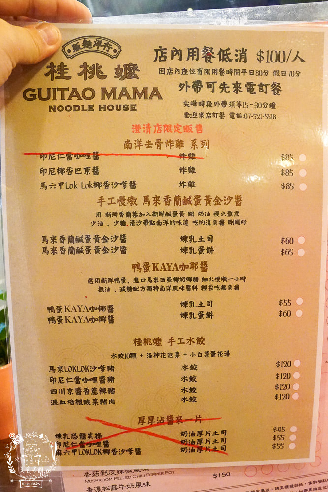 高雄[桂桃嬤販麵洋行]超復古的馬來西亞麵攤來到文山特區囉!肉骨茶麵湯頭超銷魂~