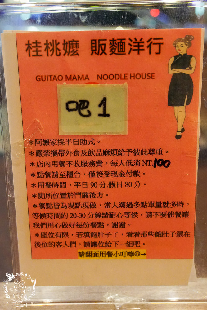 高雄[桂桃嬤販麵洋行]超復古的馬來西亞麵攤來到文山特區囉!肉骨茶麵湯頭超銷魂~