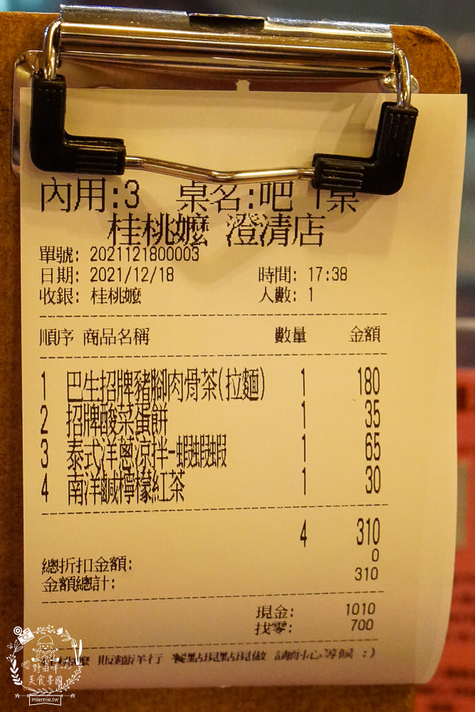 高雄[桂桃嬤販麵洋行]超復古的馬來西亞麵攤來到文山特區囉!肉骨茶麵湯頭超銷魂~