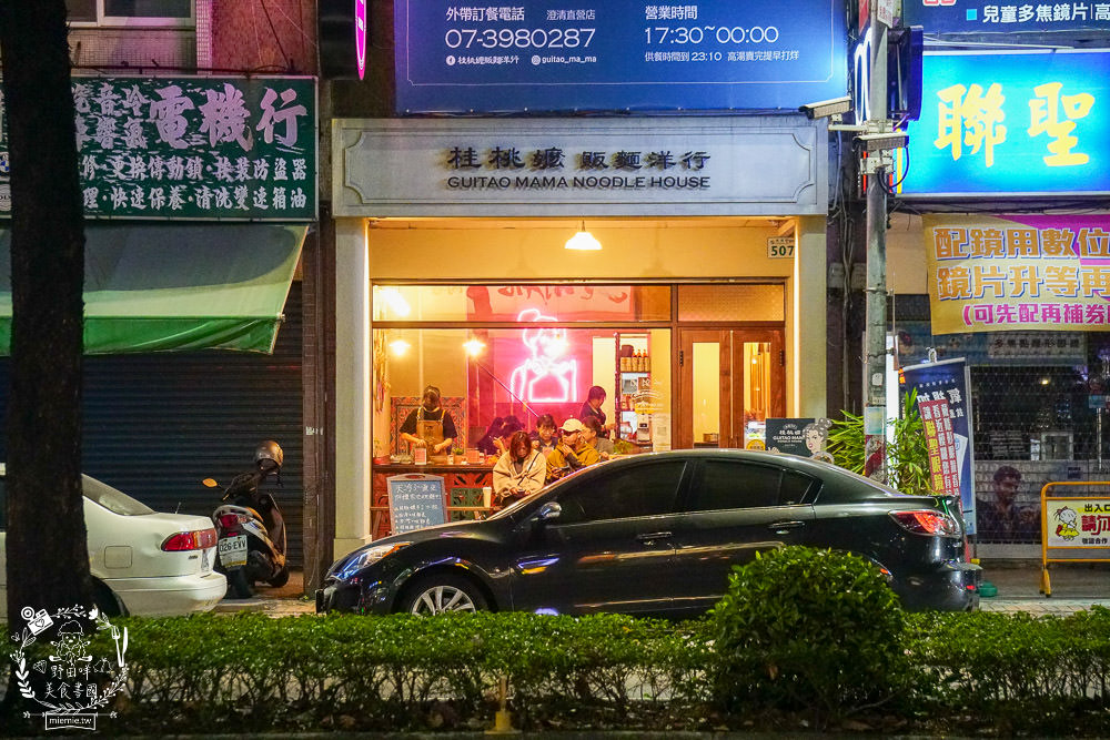高雄[桂桃嬤販麵洋行]超復古的馬來西亞麵攤來到文山特區囉!肉骨茶麵湯頭超銷魂~