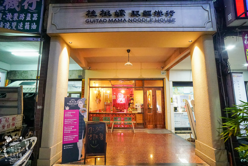 高雄[桂桃嬤販麵洋行]超復古的馬來西亞麵攤來到文山特區囉!肉骨茶麵湯頭超銷魂~