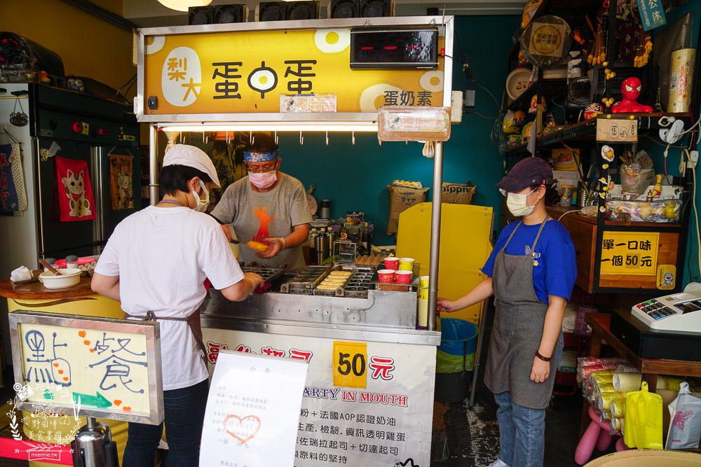 高雄梨大蛋中蛋!旗山老街超人氣必吃美食!香濃的雙重起司+紅麴酵素飼養雞蛋超銷魂!