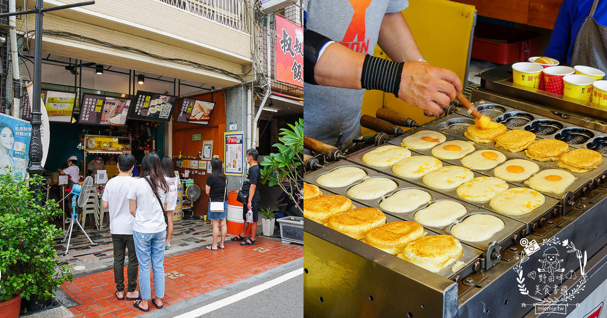 高雄梨大蛋中蛋!旗山老街超人氣必吃美食!香濃的雙重起司+紅麴酵素飼養雞蛋超銷魂!