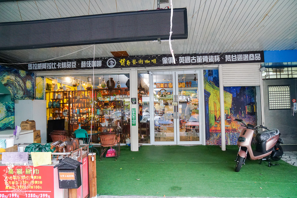 高雄[梵谷藝術咖啡廳]超隱藏版奢華咖啡廳!中式結合西式的藝術品擺設超壯觀!