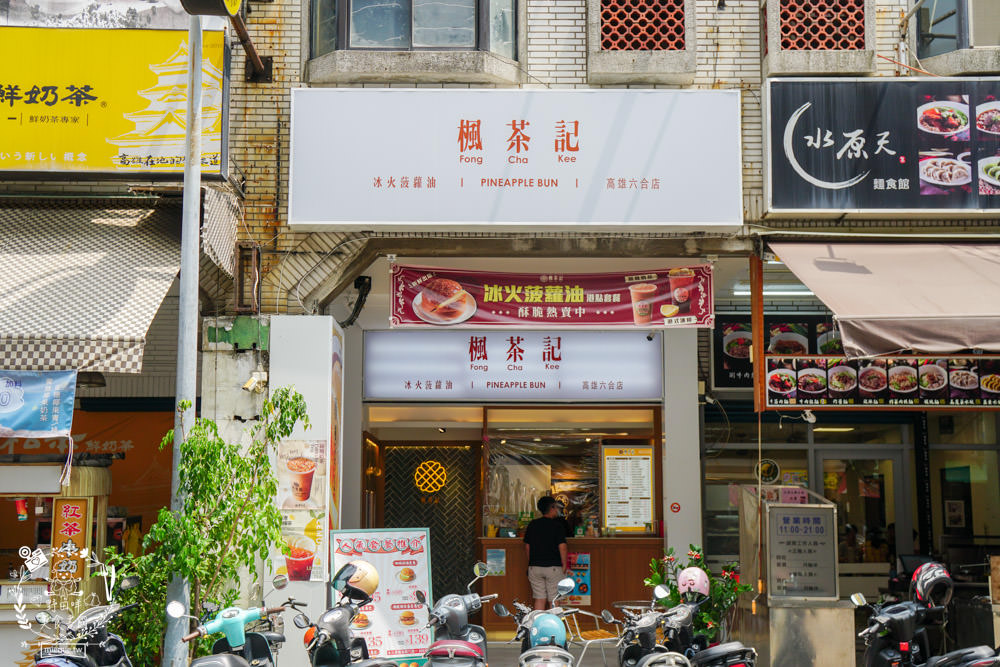 2023月餅推薦[楓茶記月餅]每年秒殺的港式手工菠蘿蛋黃酥+超爆漿的流心奶黃月餅!