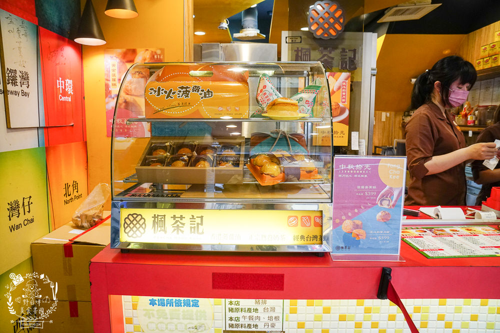 2022月餅推薦[楓茶記]新推出超濃郁洪水瀑布黑芝麻流心月餅!每年秒殺的港式手工菠蘿蛋黃酥+超爆漿的流心奶黃月餅