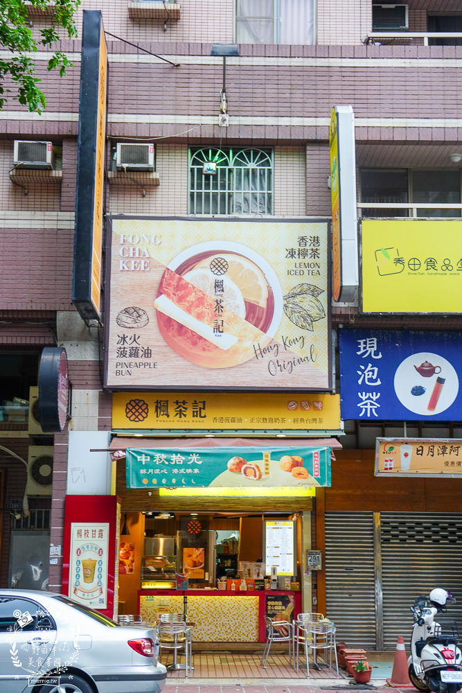 楓茶記流心酥 菠蘿蛋黃酥 月餅推薦 14
