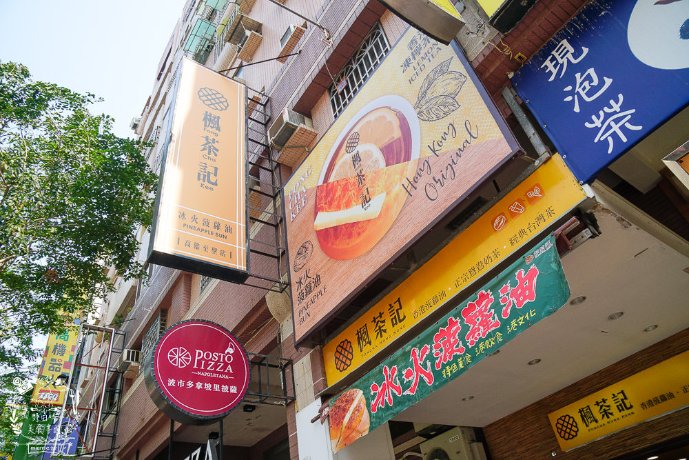 高雄[楓茶記總店冰火菠蘿油]台灣超人氣冰火菠蘿油!邪惡香濃牽絲芝心還不吃爆?