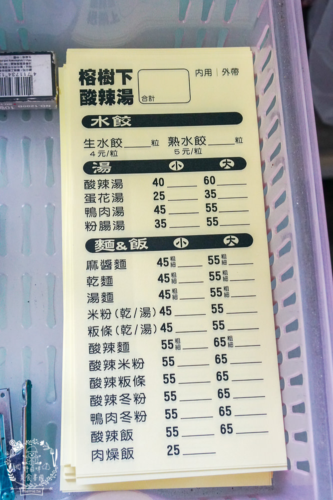 枋寮人氣小吃[榕樹下酸辣湯]30年在地饕客推薦的好滋味!人氣水餃常常提早完售!酸辣湯老饕必點!