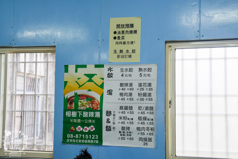 枋寮人氣小吃[榕樹下酸辣湯]30年在地饕客推薦的好滋味!人氣水餃常常提早完售!酸辣湯老饕必點!