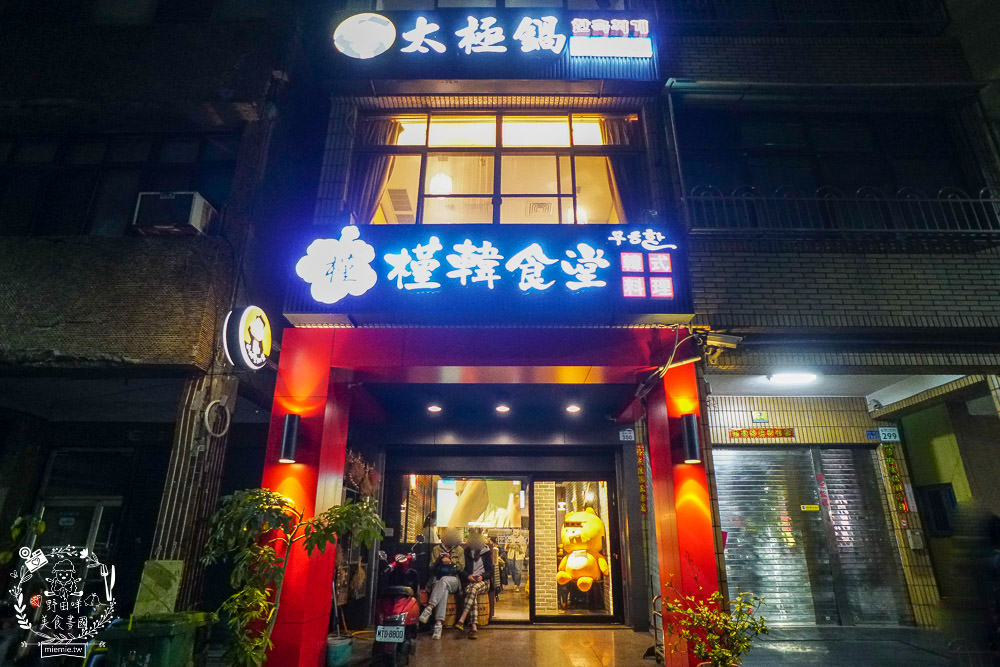 高雄[槿韓食堂韓式料理吃到飽]32種韓國料理吃到飽!怕辣的人也敢吃?!順便一起愛的迫降吧!