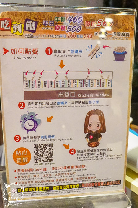 高雄[槿韓食堂韓式料理吃到飽]32種韓國料理吃到飽!怕辣的人也敢吃?!順便一起愛的迫降吧!