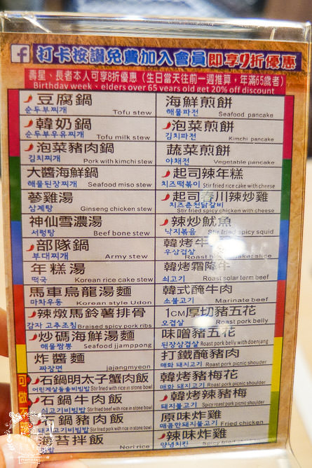 高雄[槿韓食堂韓式料理吃到飽]32種韓國料理吃到飽!怕辣的人也敢吃?!順便一起愛的迫降吧!