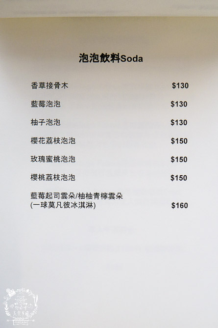 鳳山隱藏版咖啡廳[樹苒小鎮咖啡甜點店]純白簡約的浪漫下午茶甜點店!漫步調享受慵懶時光