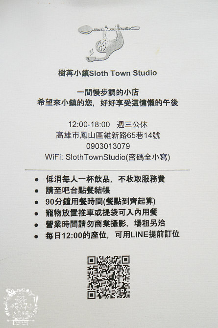 鳳山隱藏版咖啡廳[樹苒小鎮咖啡甜點店]純白簡約的浪漫下午茶甜點店!漫步調享受慵懶時光
