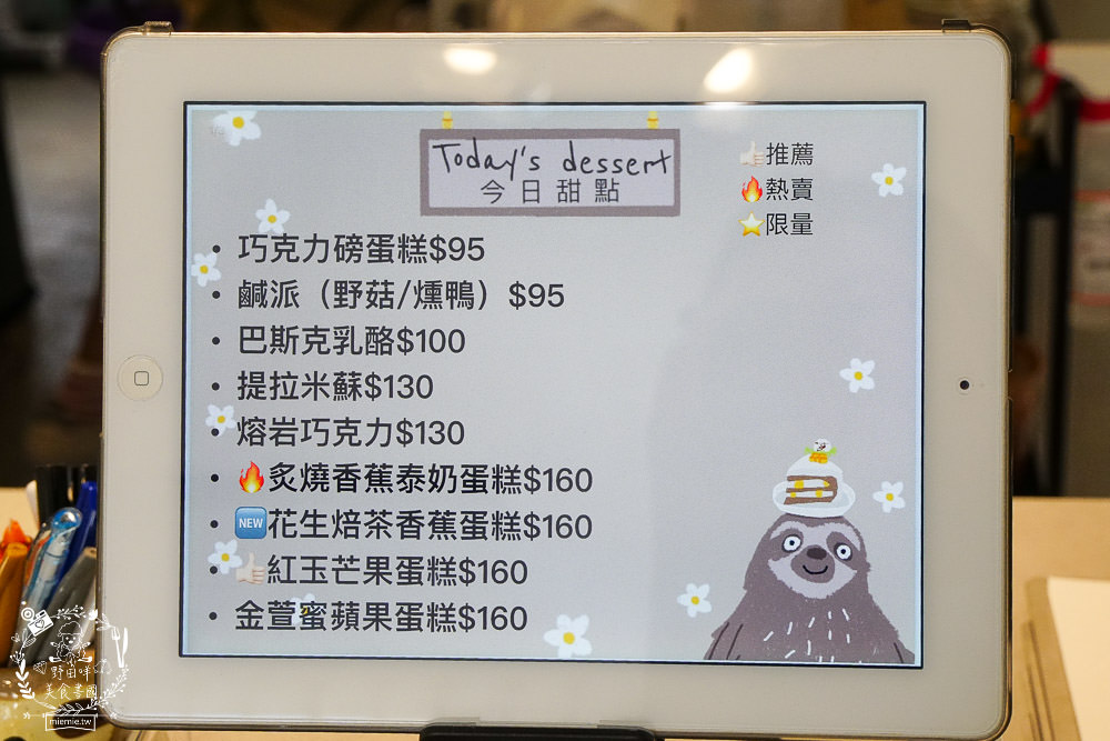 鳳山隱藏版咖啡廳[樹苒小鎮咖啡甜點店]純白簡約的浪漫下午茶甜點店!漫步調享受慵懶時光