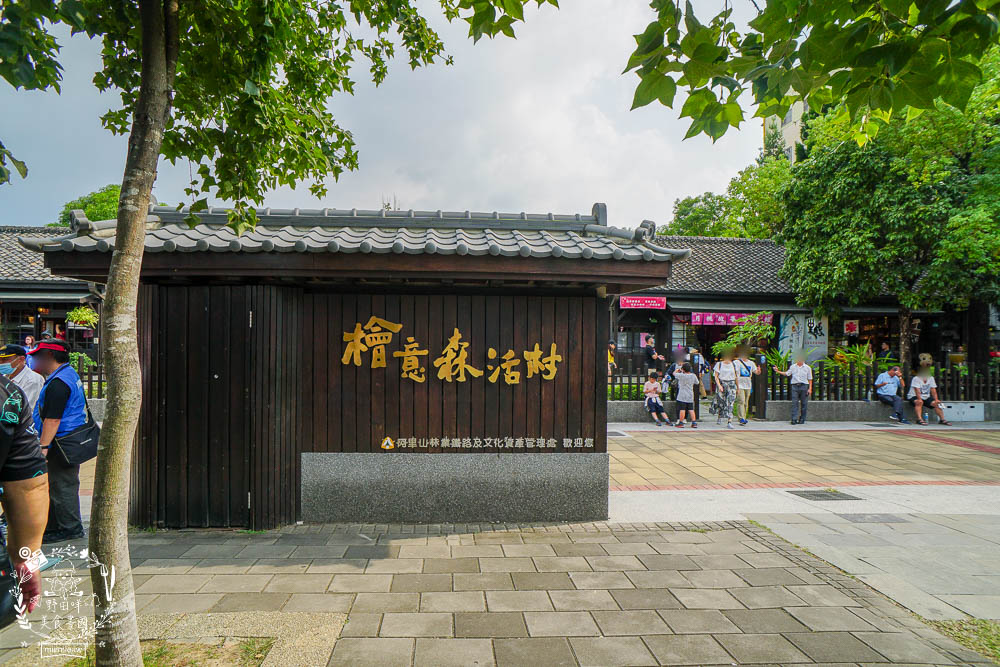 檜意森活村|嘉義超人氣網美親子景點!全台最大日式建築群+全國第一森林文創