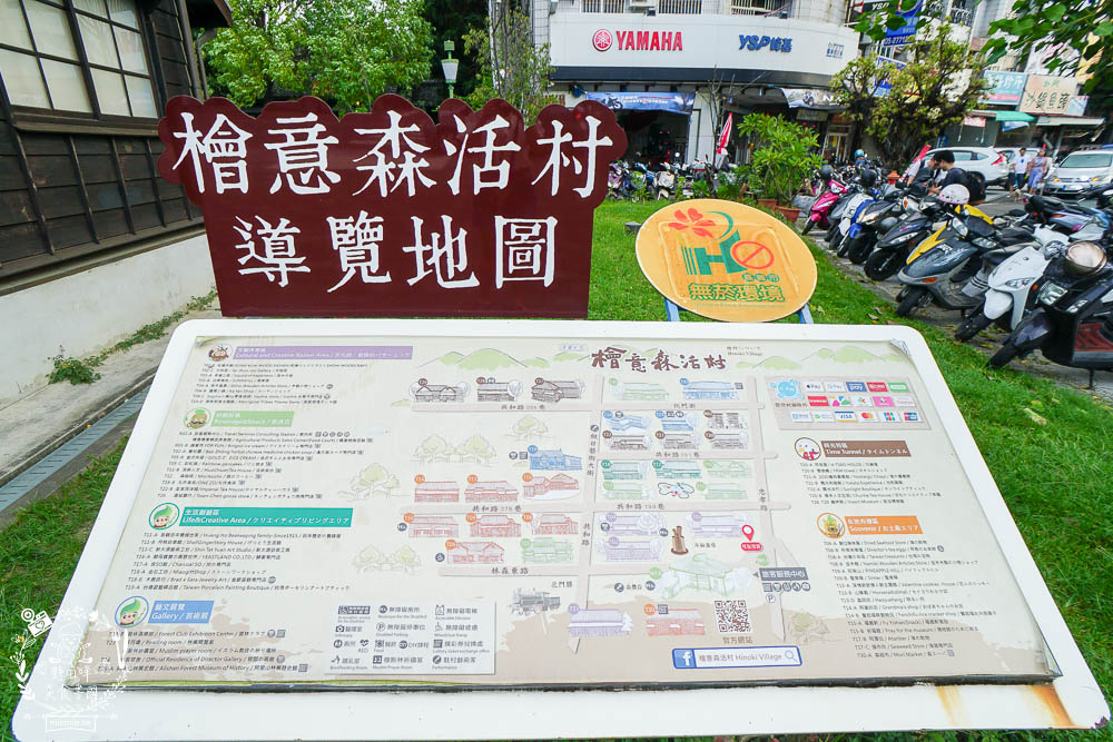 檜意森活村|嘉義超人氣網美親子景點!全台最大日式建築群+全國第一森林文創