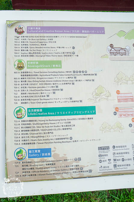 檜意森活村|嘉義超人氣網美親子景點!全台最大日式建築群+全國第一森林文創