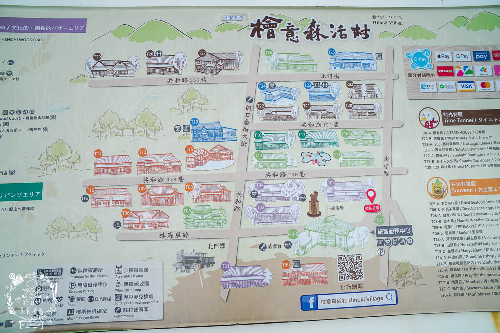檜意森活村|嘉義超人氣網美親子景點!全台最大日式建築群+全國第一森林文創