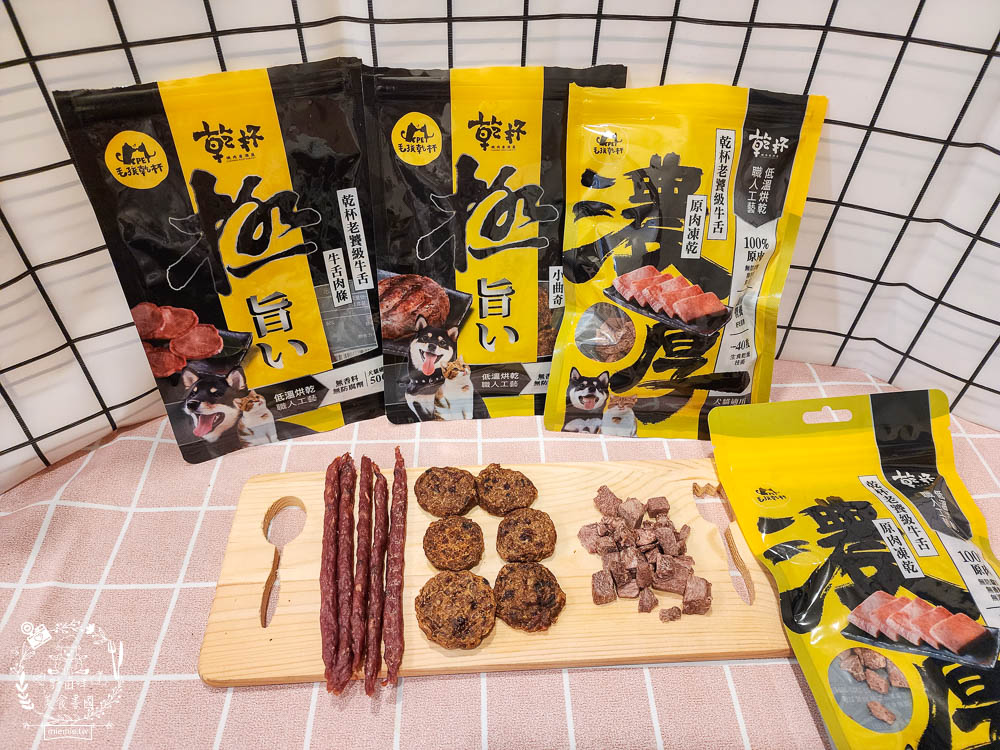 毛孩乾杯老饕級牛舌零食|網購寵物零食開箱|100% 原肉且無添加香料跟防腐劑|牛舌含有豐富的牛磺酸