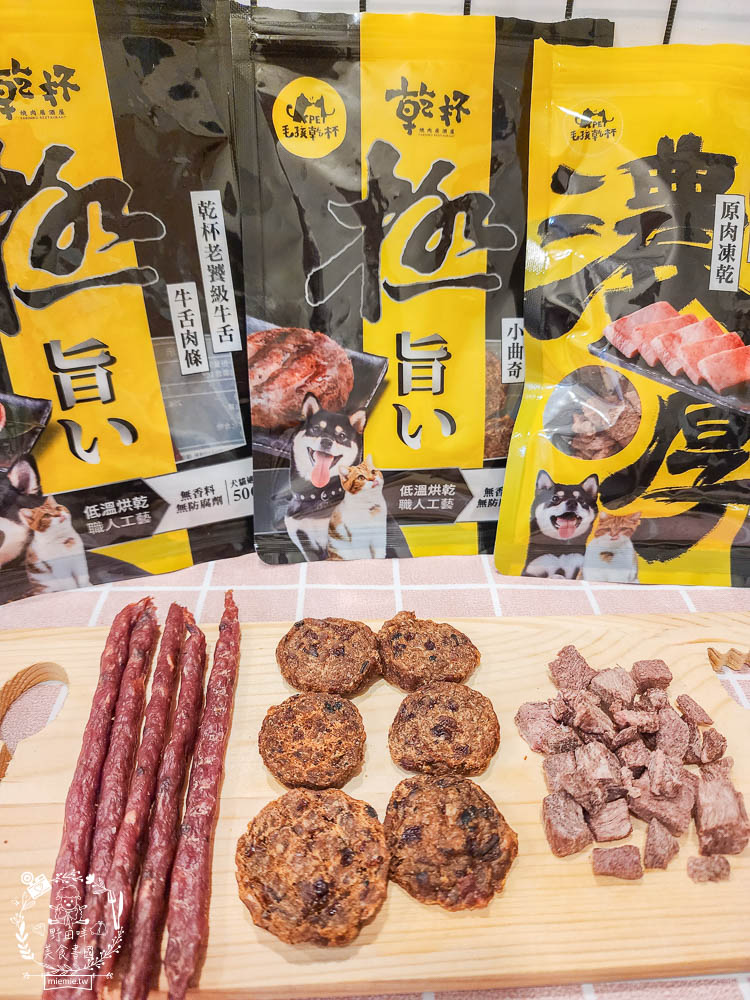毛孩乾杯老饕級牛舌零食|網購寵物零食開箱|100% 原肉且無添加香料跟防腐劑|牛舌含有豐富的牛磺酸