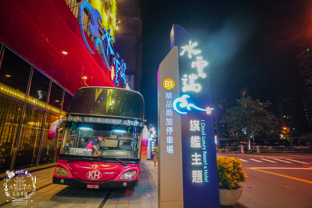 台中汽車旅館[水雲端旗艦概念旅館]精緻宵夜/豐盛自助早餐/親子遊樂區/健身房