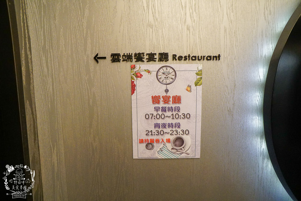 台中汽車旅館[水雲端旗艦概念旅館]精緻宵夜/豐盛自助早餐/親子遊樂區/健身房
