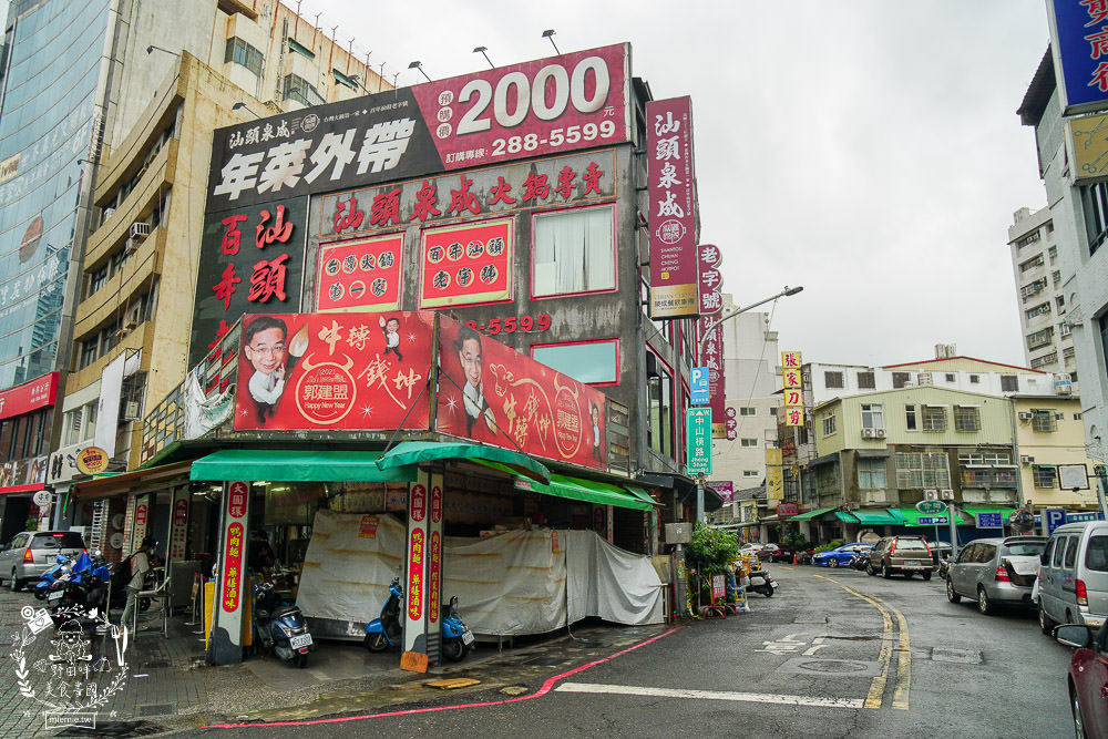 汕頭泉成沙茶火鍋(中山總店)火鍋類外帶全面5折!加價頂級帶骨牛小排升級成火烤兩吃! - 第2張圖 汕頭泉成沙茶火鍋(中山總店)火鍋類外帶全面5折!加價頂級帶骨牛小排升級成火烤兩吃!