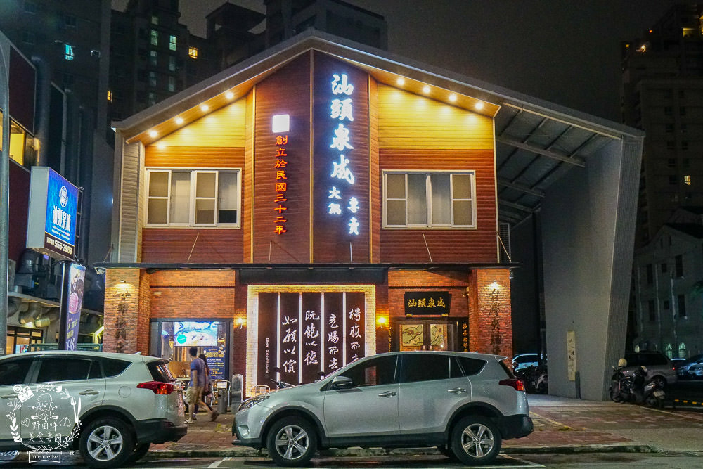 高雄汕頭泉成沙茶潮鍋(青海店)傳承一甲子的美味!推出強大壽喜肉燥飯+牛丼自助吧爽爽吃到飽 - 第2張圖 高雄汕頭泉成沙茶潮鍋(青海店)傳承一甲子的美味!推出強大壽喜肉燥飯+牛丼自助吧爽爽吃到飽