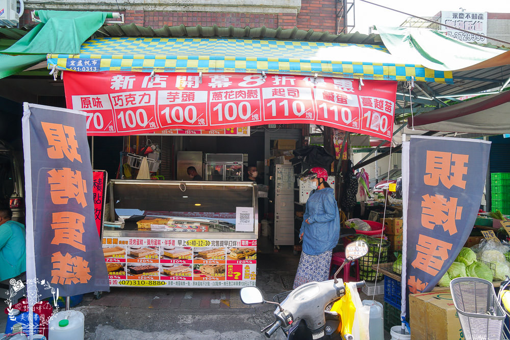 高雄法朗西斯古早味蛋糕搬家囉!早上8點人氣口味立即完售?一定要打電話預定!