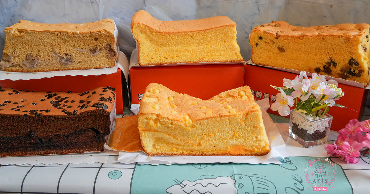 高雄[法朗西斯古早味蛋糕]隱藏在金獅湖市場每天只賣四小時的高CP值古早味蛋糕!