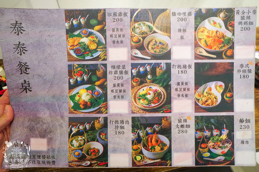 高雄網美餐廳[泰泰餐桌]一個人也可爽吃泰國料理/河堤路絕美餐廳