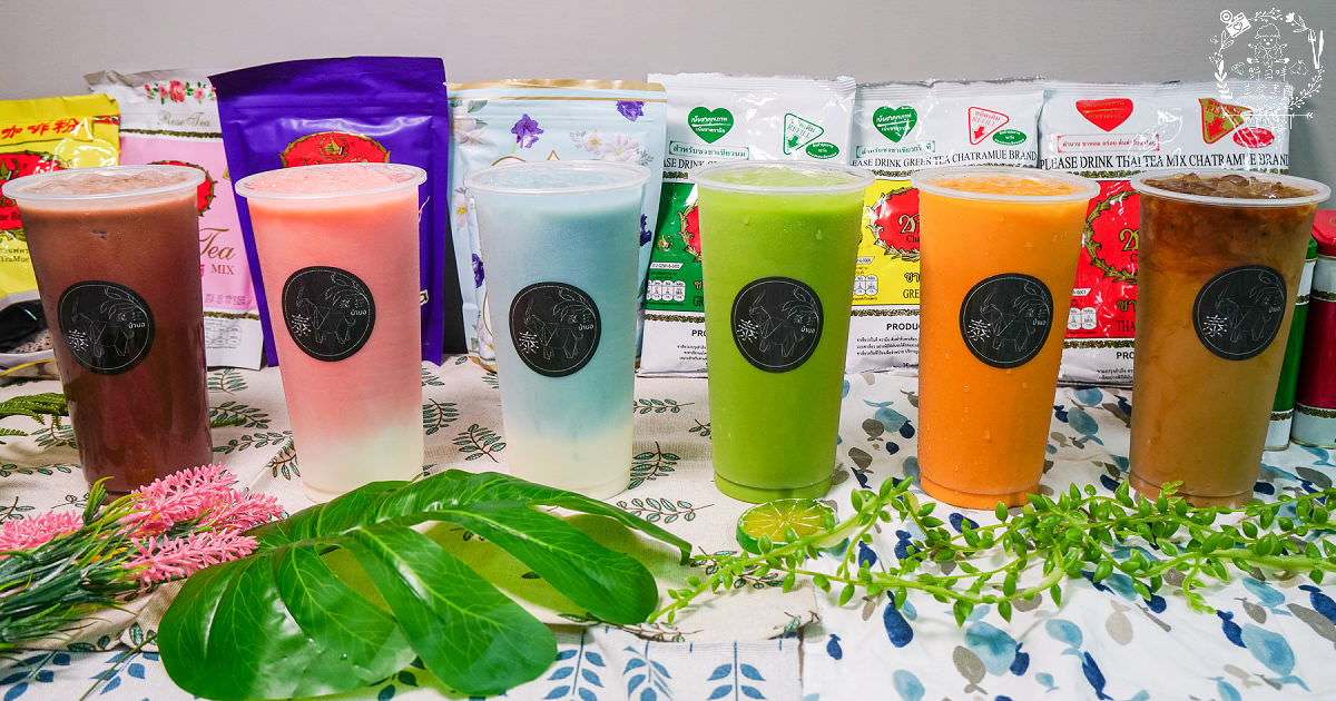 高雄[泰瘋狂手沖泰飲]居然有七種口味的超繽紛手標牌泰式奶茶?超夢幻蜂蜜檸檬蝶豆花星空漸層超好拍!