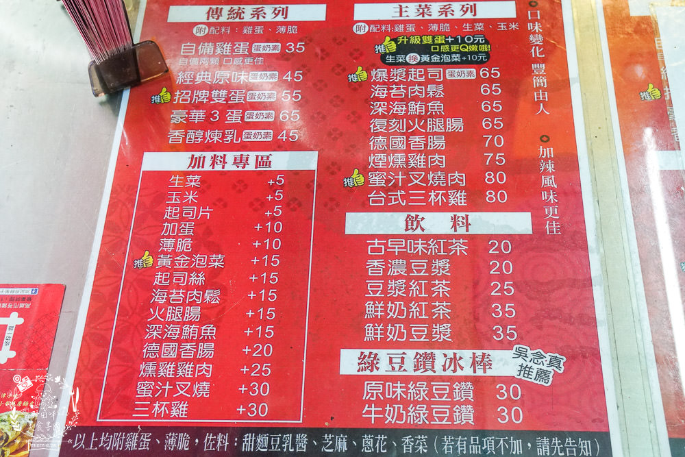 高雄[洪記煎餅果子]超人氣天津小吃!爆漿起司雙蛋必點!堪稱豐盛版的可麗餅?