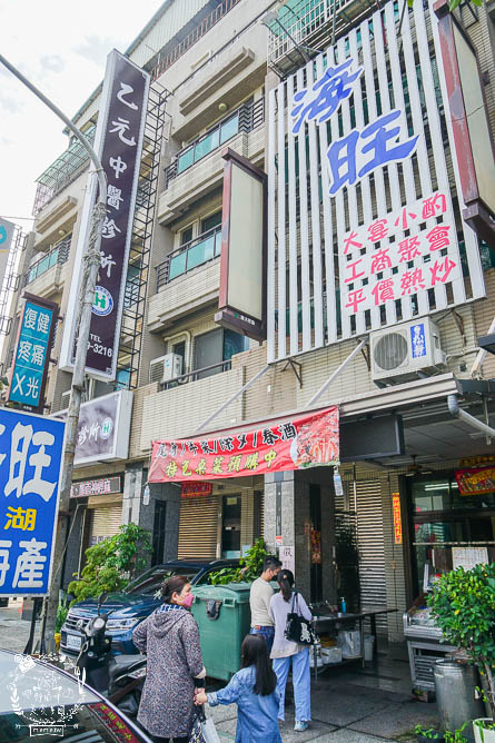 高雄[海旺澎湖海鮮]超多澎湖限定海鮮!無菜單海鮮料理讓人驚艷!超獨特冰花菜震撼味蕾!