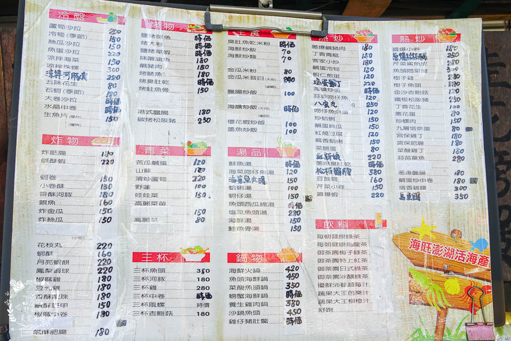 高雄[海旺澎湖海鮮]超多澎湖限定海鮮!無菜單海鮮料理讓人驚艷!超獨特冰花菜震撼味蕾!
