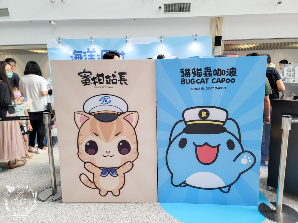 海灘派對•高雄聯萌|貓貓蟲咖波+胖鯊魚鯊西米+蜜柑站長超人氣IP出現高雄流行音樂中心!