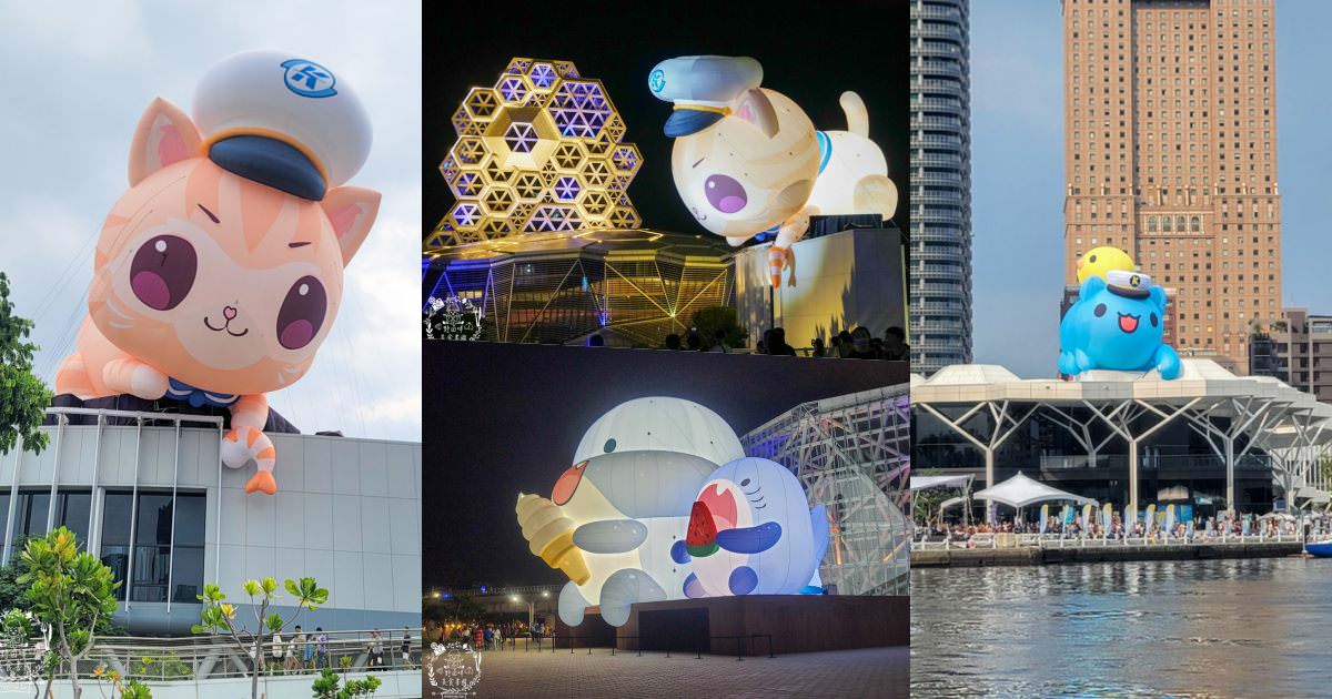 海灘派對•高雄聯萌|貓貓蟲咖波+胖鯊魚鯊西米+蜜柑站長超人氣IP出現高雄流行音樂中心!